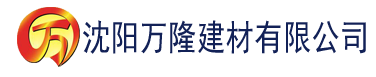 沈阳秋日蝉by茂山在线全文无删减建材有限公司_沈阳轻质石膏厂家抹灰_沈阳石膏自流平生产厂家_沈阳砌筑砂浆厂家